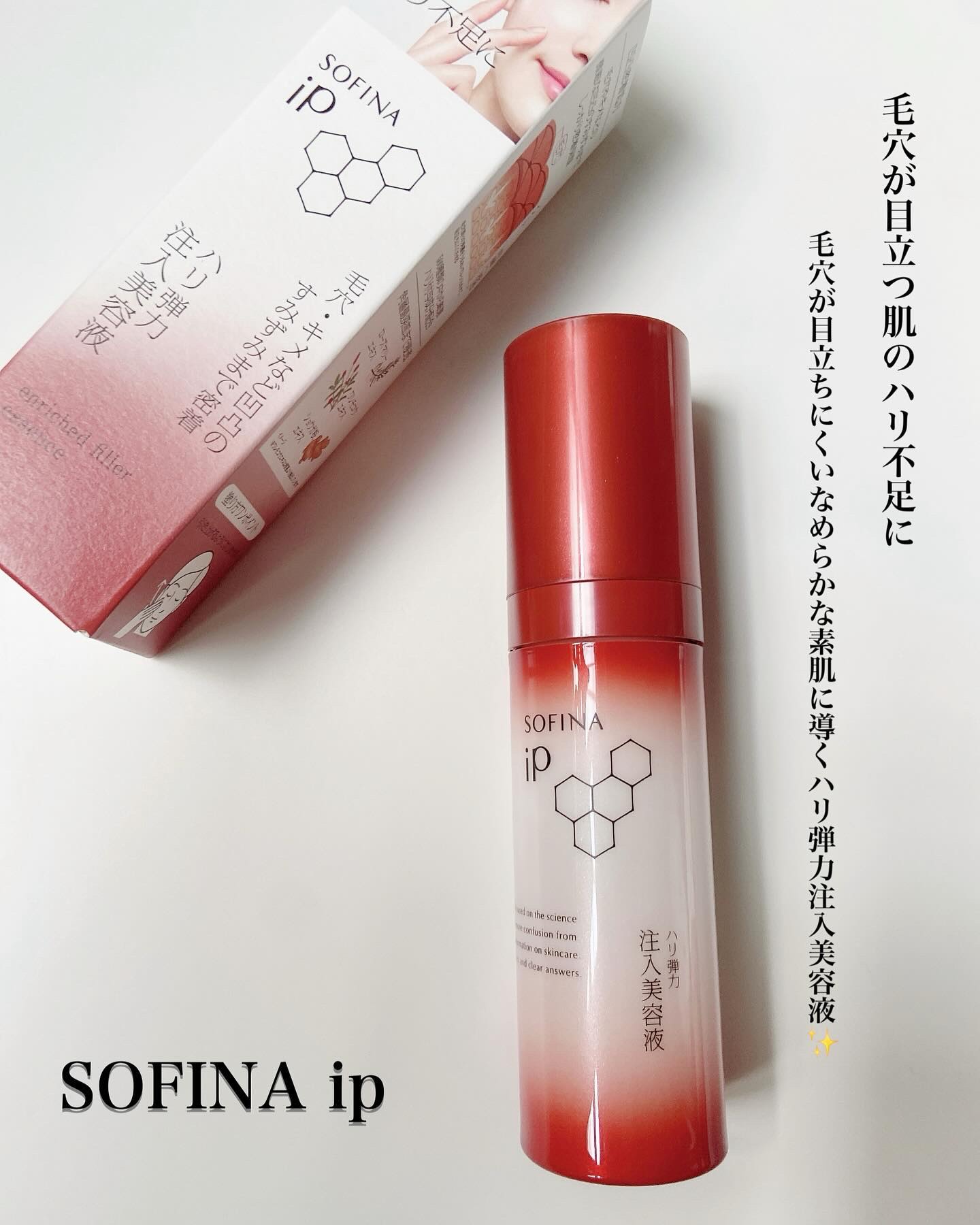 ソフィーナ iP ハリ弾力注入美容液/SOFINA iP/美容液を使ったクチコミ（1枚目）