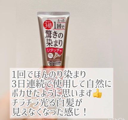 カラートリートメント リタッチ用/CIELO/ヘアカラーを使ったクチコミ(5枚目)