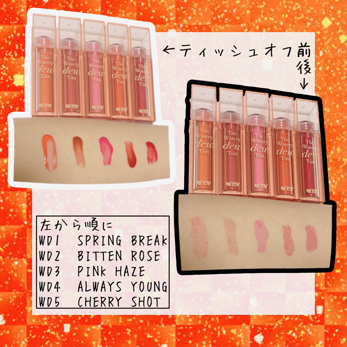 ザ ウォータリーデューティント/MERZY/リップティントを使ったクチコミ（3枚目）