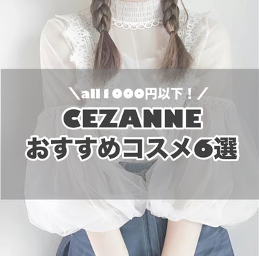 トーンアップアイシャドウ/CEZANNE/アイシャドウパレットを使ったクチコミ（1枚目）