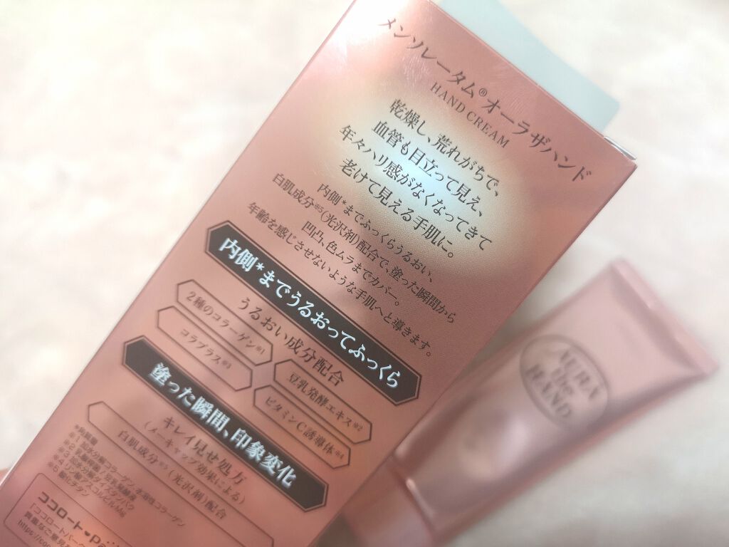 オーラザハンド/メンソレータム/ハンドクリームを使ったクチコミ(3枚目)