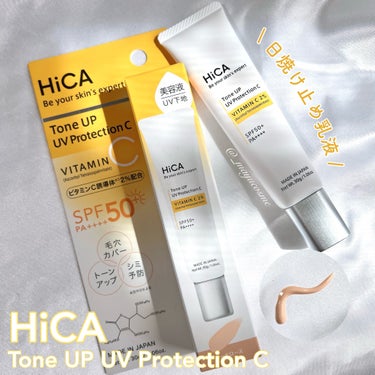 毛穴カバー、トーンアップ、シミ予防まで！
ーーーーーーーーーーーーー
HiCA
Tone UP UV Protection C
ビタミンC誘導体2%配合
SPF50+ PA++++
ーーーーーーーーーー