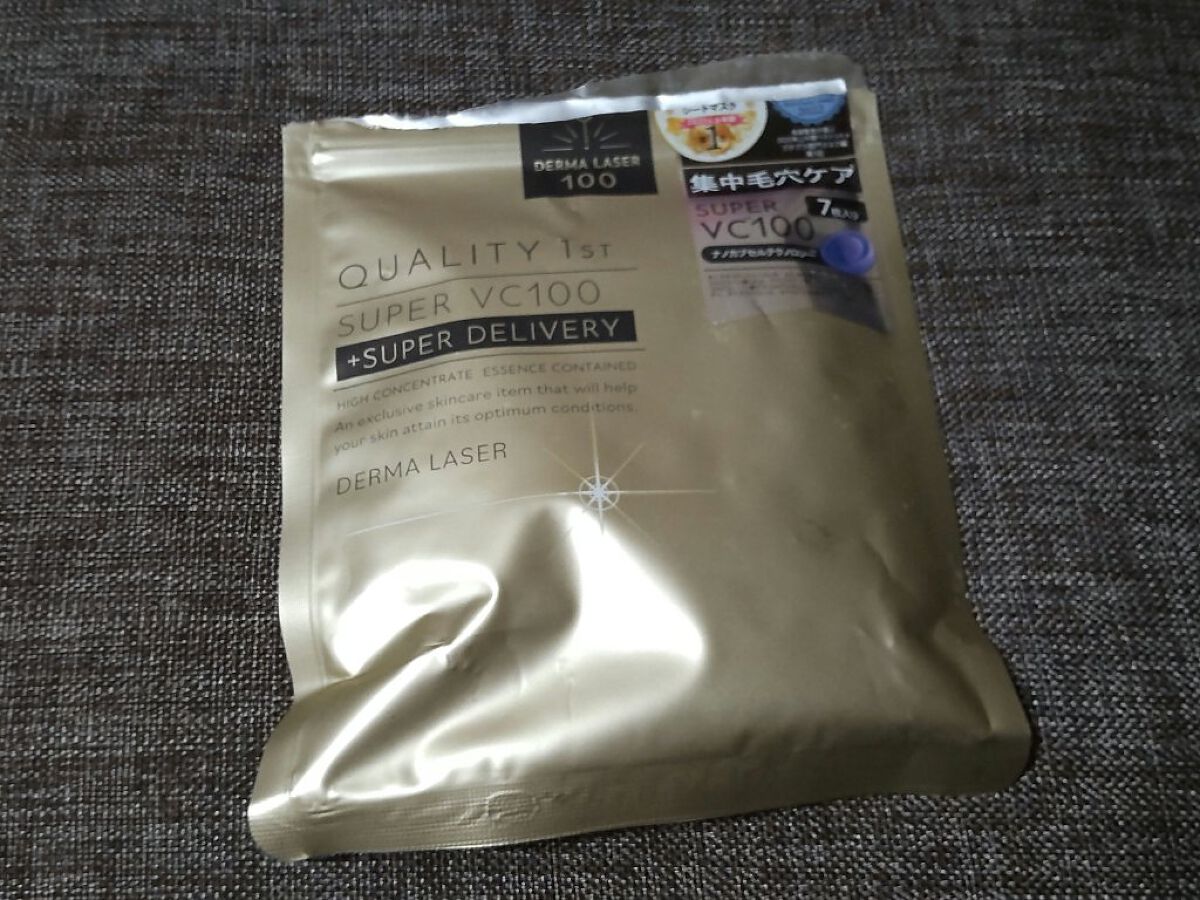 ダーマレーザースーパーVC100マスク/クオリティファースト/シートマスク・パックを使ったクチコミ（2枚目）