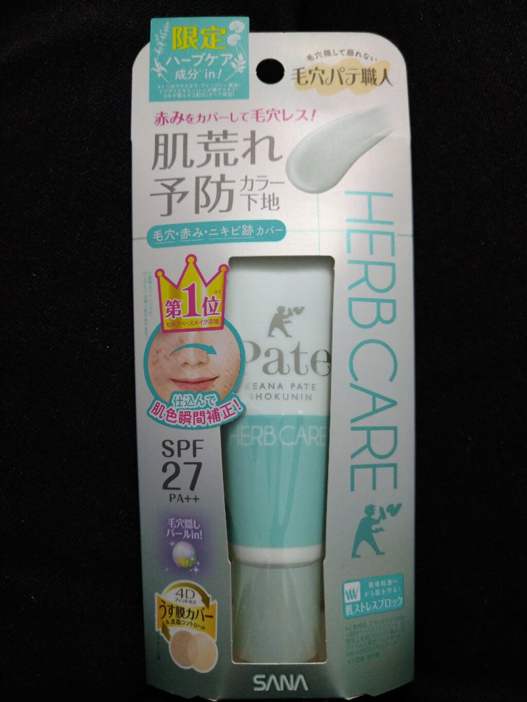 カラープレストパウダー ハーブ/毛穴パテ職人/プレストパウダーを使ったクチコミ（2枚目）