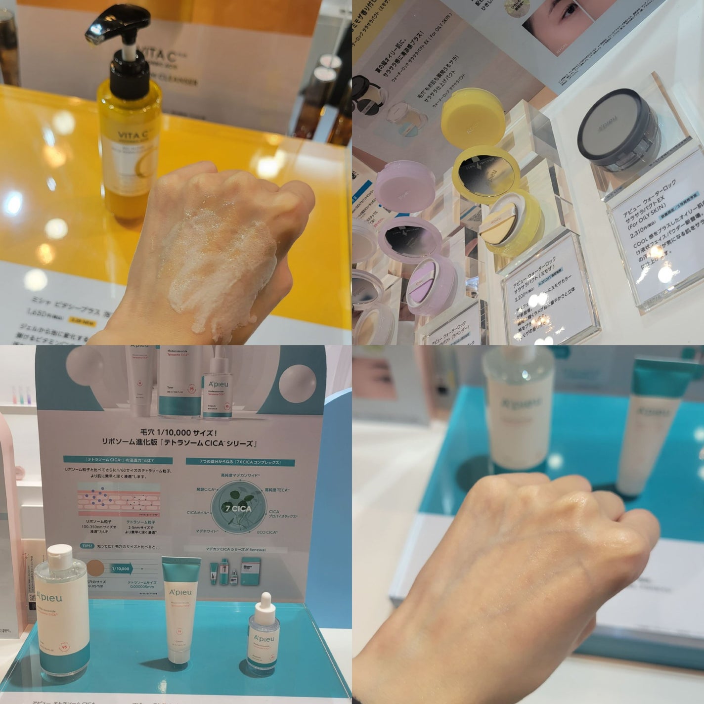 たんぽぽ on LIPS 「☆レポ②2/23、24に開催されたMimiTV様主催のBeau..」(3枚目)