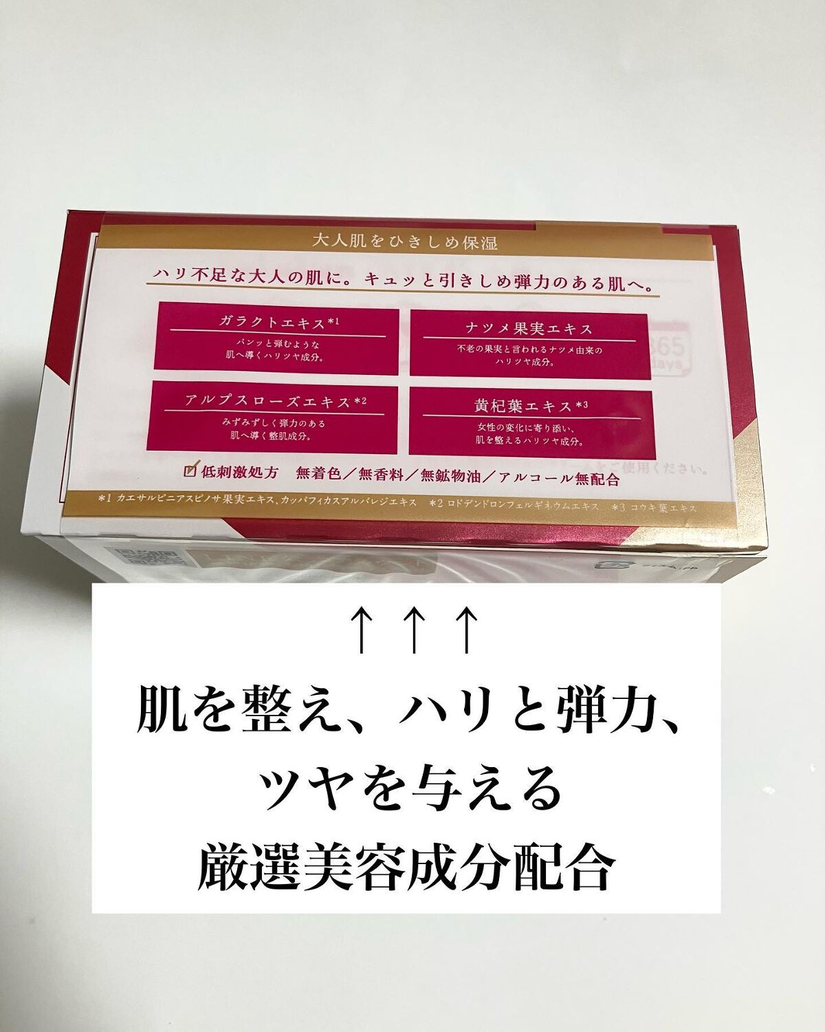 ルルルンOVER45 カメリアピンク（モイスト） 32枚入/ルルルン/シートマスク・パックを使ったクチコミ（3枚目）