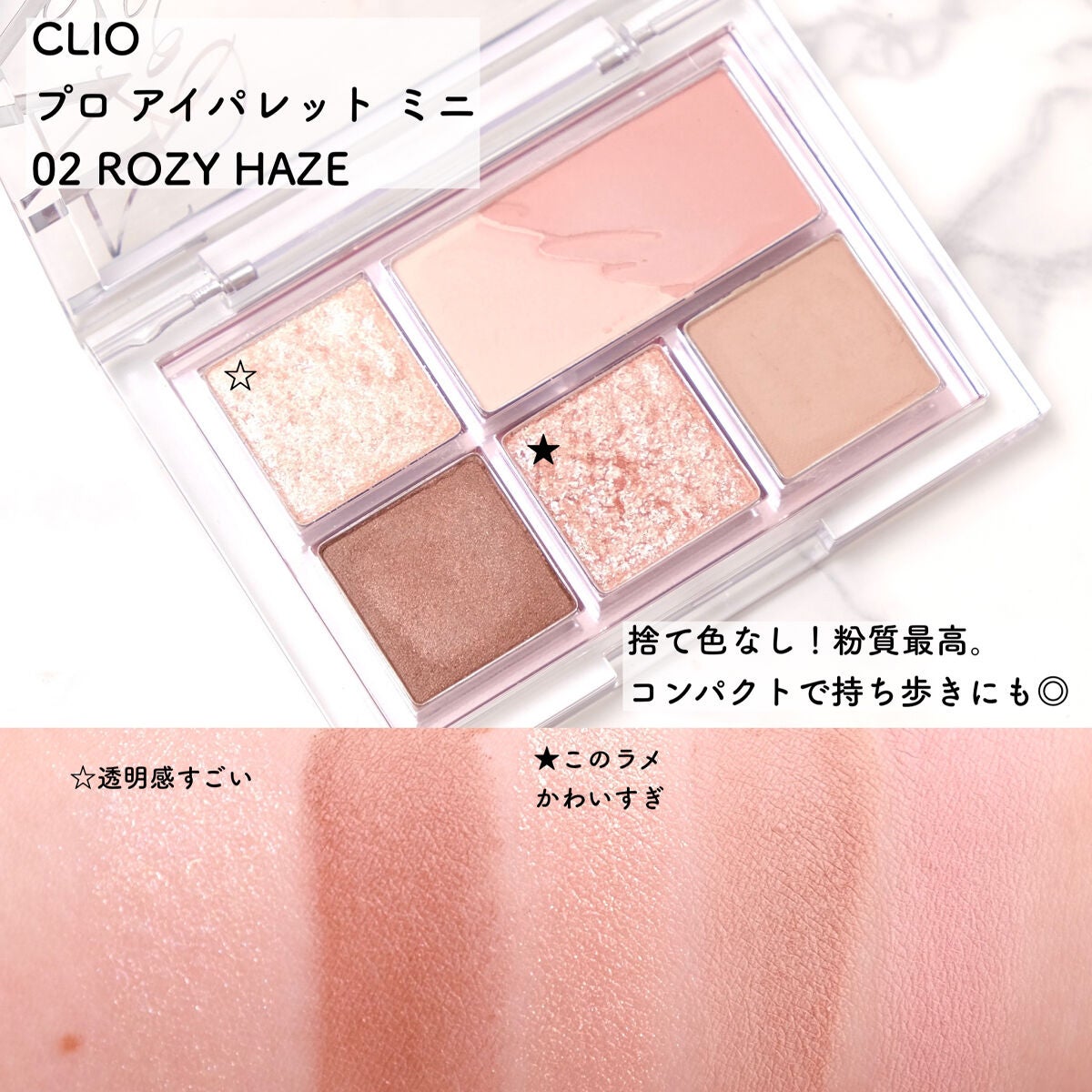 プロ アイパレット ミニ/CLIO/アイシャドウパレットを使ったクチコミ(2枚目)