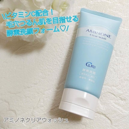 アミノネクリアウォッシュ/Cure/洗顔フォームを使ったクチコミ(1枚目)