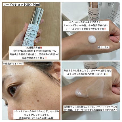 リードルショット300/VT/美容液を使ったクチコミ(4枚目)