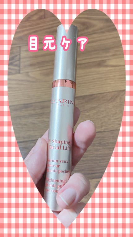 グラン アイ セラム V/CLARINS/アイケア・アイクリームを使ったクチコミ(1枚目)