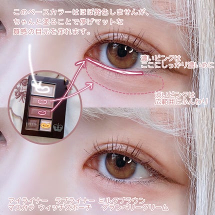 ショコラスウィート アイズ ソフトマット 005 サクラショコラ/リンメル ロンドン/アイシャドウパレットを使ったクチコミ(3枚目)