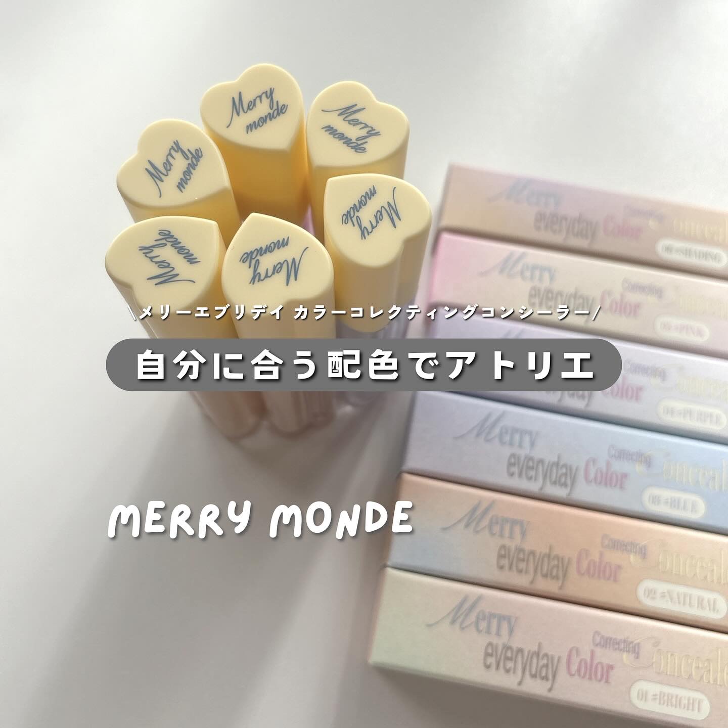 メリーエブリデイカラーコレクティングコンシーラー/Merrymonde/リキッドコンシーラーを使ったクチコミ（1枚目）