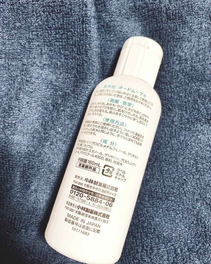 オードムーゲ 薬用ローション(ふきとり化粧水)/オードムーゲ/拭き取り化粧水を使ったクチコミ(2枚目)