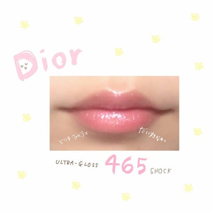 ディオール アディクト グロス/Dior/リップグロスを使ったクチコミ(1枚目)