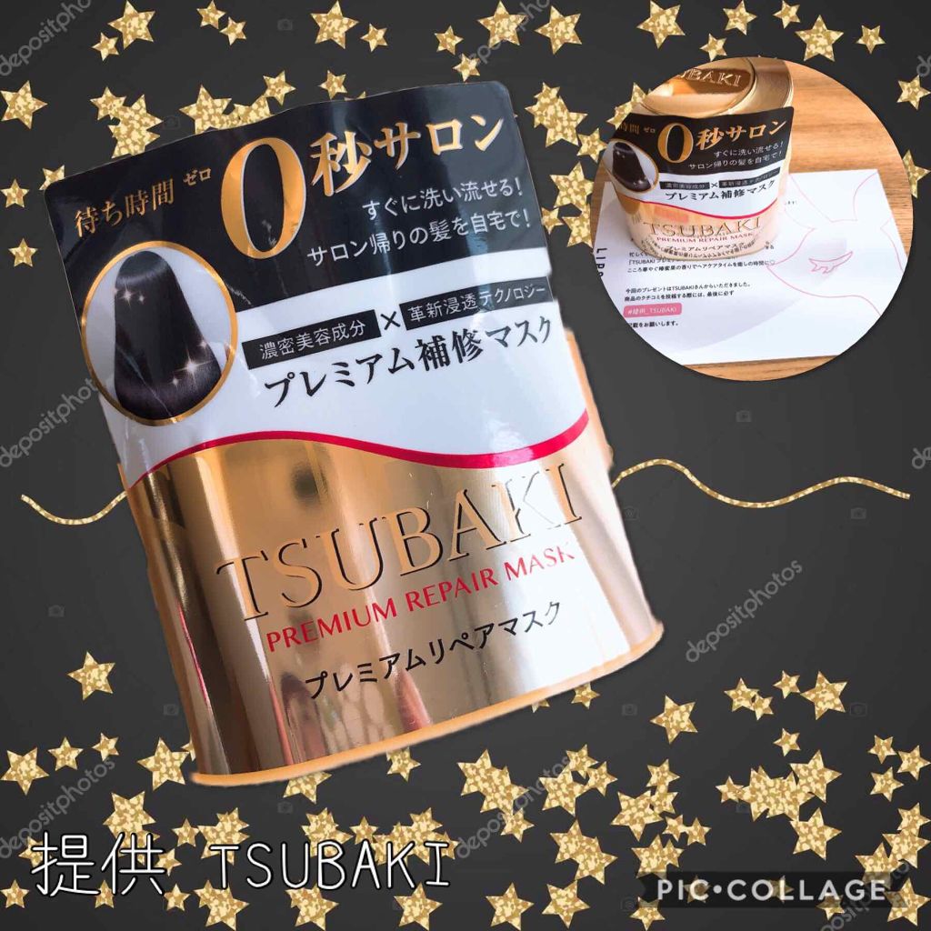 プレミアムリペアマスク(資生堂 プレミアムリペアマスク)/TSUBAKI/ヘアマスク・ヘアパックを使ったクチコミ(1枚目)