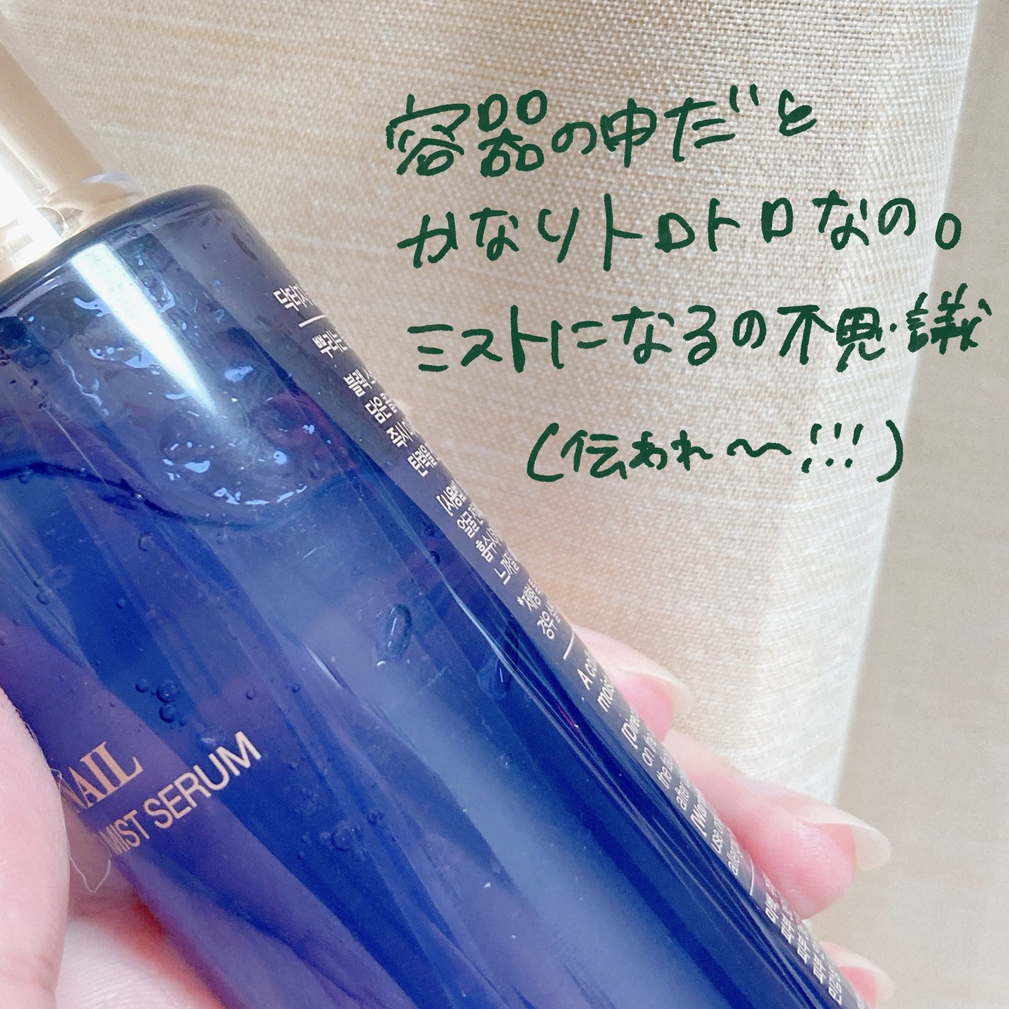 ドクタージー ブラックスネイル コラーゲンミスト/Dr.G/ミスト状化粧水を使ったクチコミ(2枚目)