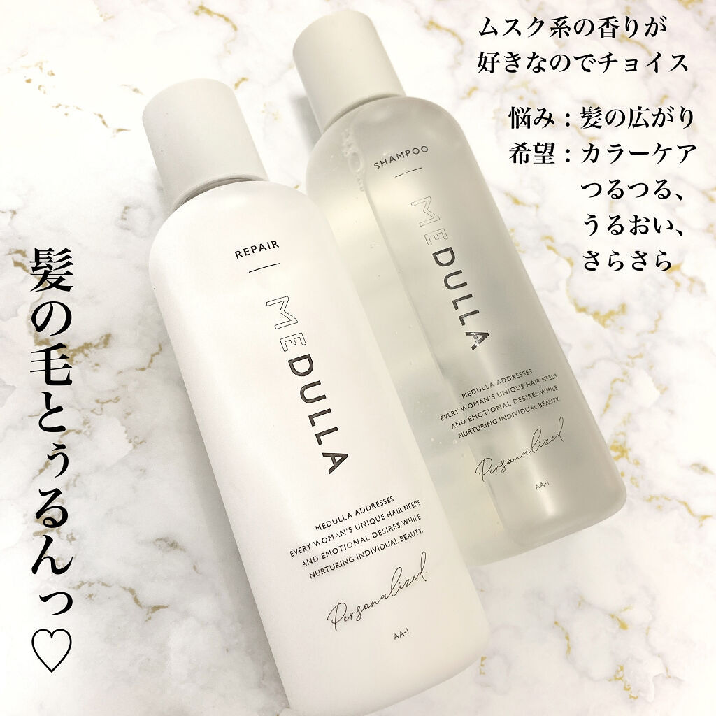 SHAMPOO & REPAIR/MEDULLA/市販シャンプーを使ったクチコミ（3枚目）
