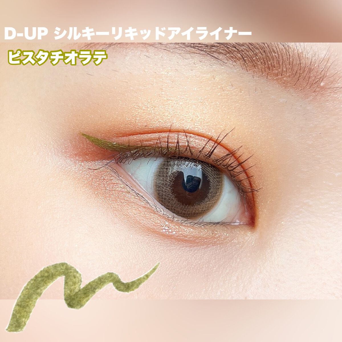 シルキーリキッドアイライナーWP/D-UP/リキッドアイライナー by Kazari