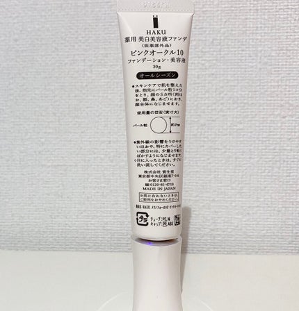 薬用 美白美容液ファンデ ピンクオークル10/HAKU/クリーム・エマルジョンファンデーションの画像