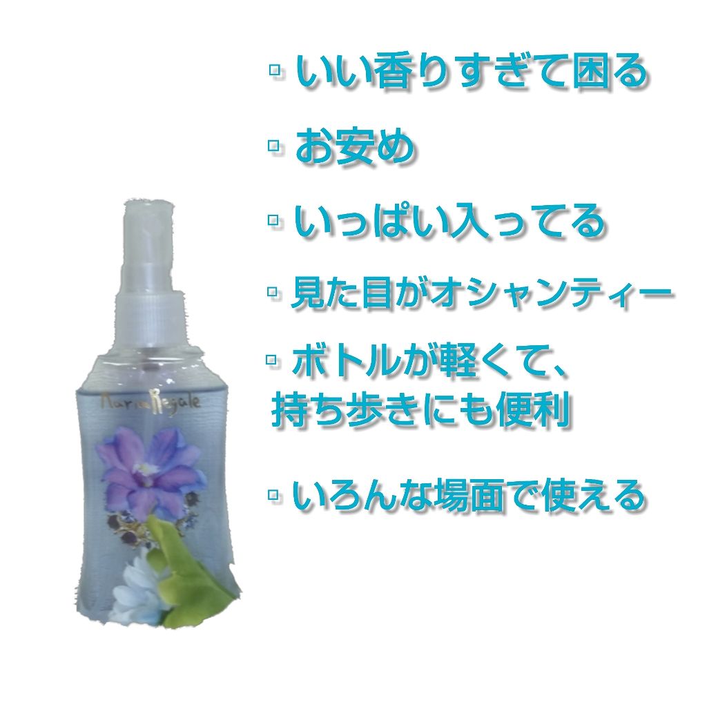 フレグランス ボディミスト マリアリゲル/フェルナンダ/香水(レディース)を使ったクチコミ（2枚目）