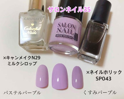 AT サロンネイルエナメル/Art Collection/マニキュアを使ったクチコミ(2枚目)