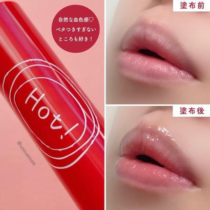 エテュセ リップエッセンス ホット/ettusais/リップ美容液を使ったクチコミ(5枚目)