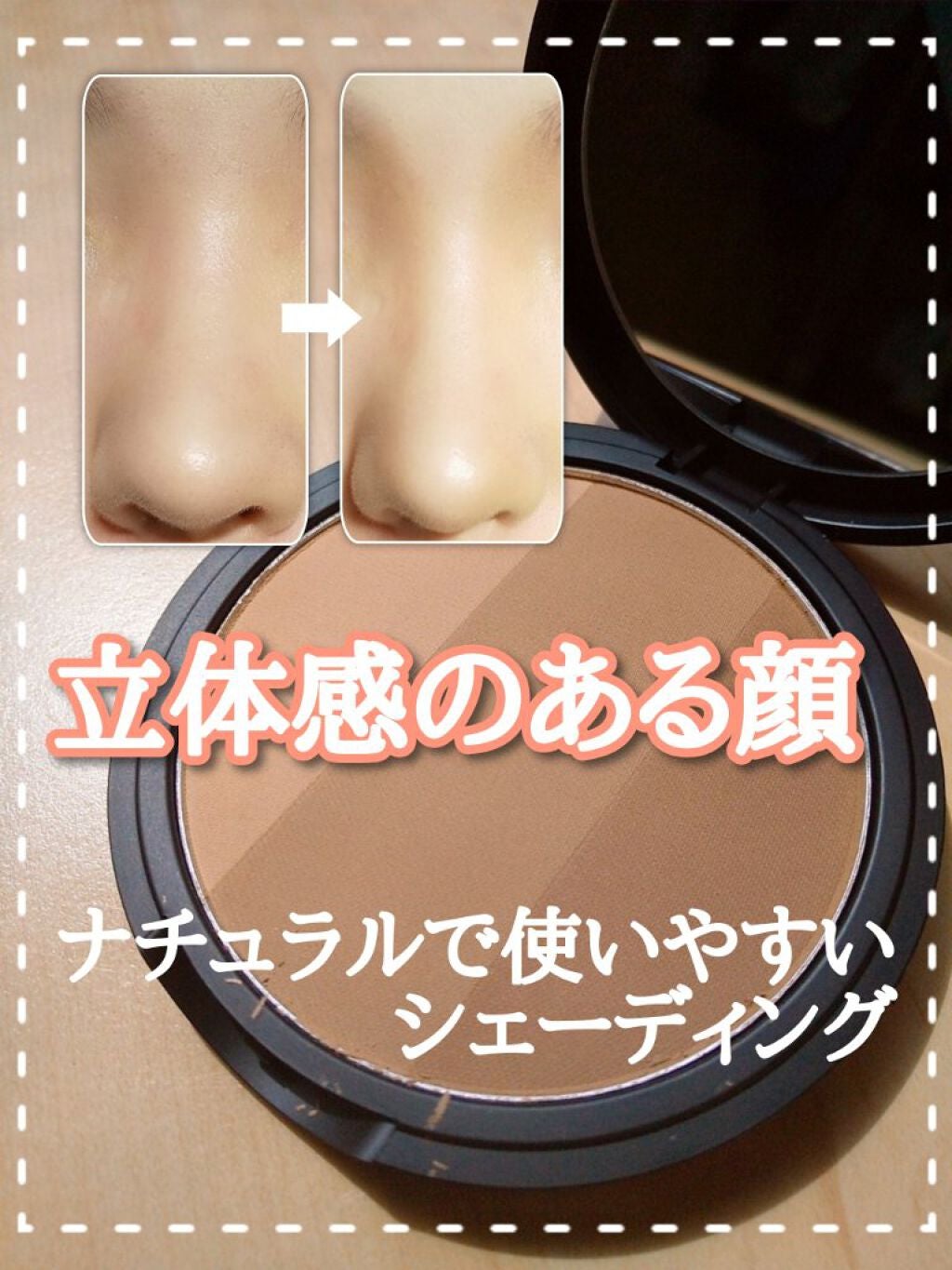アートクラスバイロダン シェーディング/too cool for school/シェーディングを使ったクチコミ(1枚目)