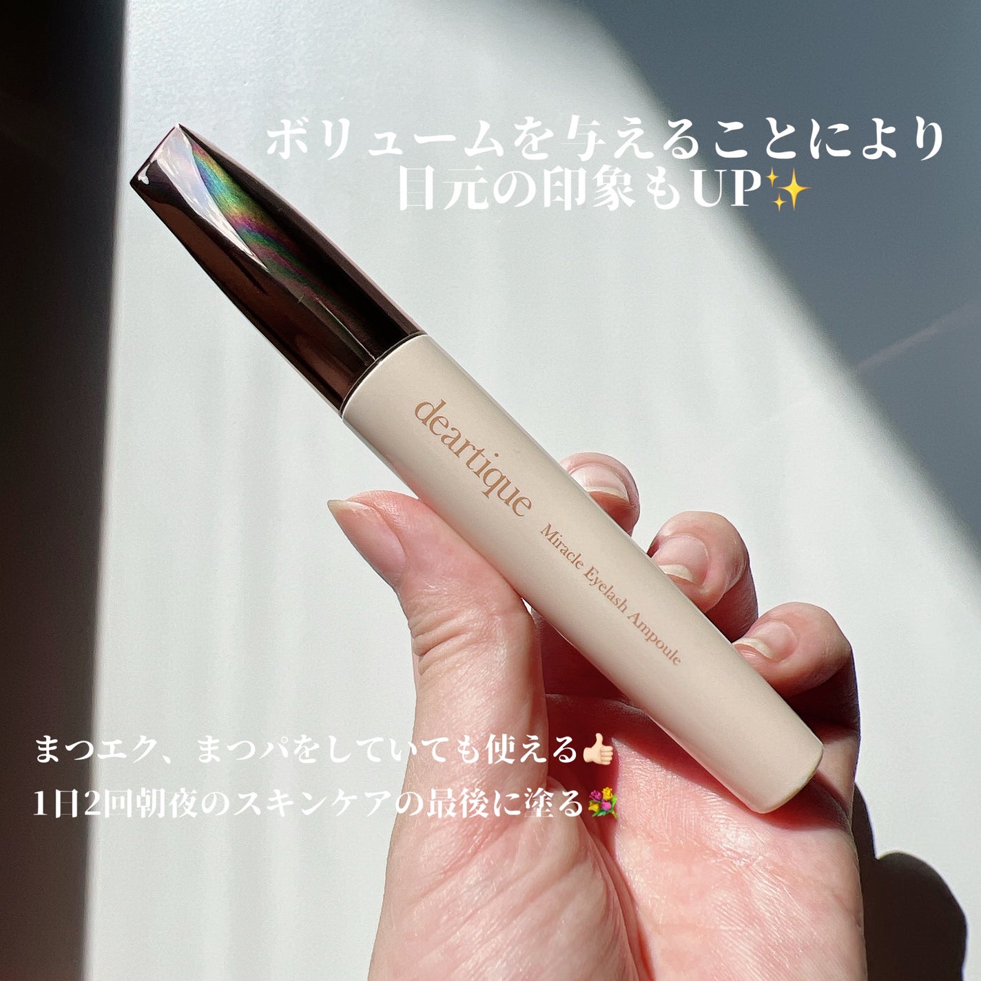 ミラクルアイラッシュアンプル/deartique/まつげ美容液を使ったクチコミ(3枚目)