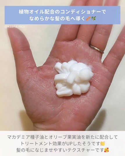 デオコ スカルプケアシャンプー/コンディショナー/DEOCO(デオコ)/市販シャンプーを使ったクチコミ(4枚目)