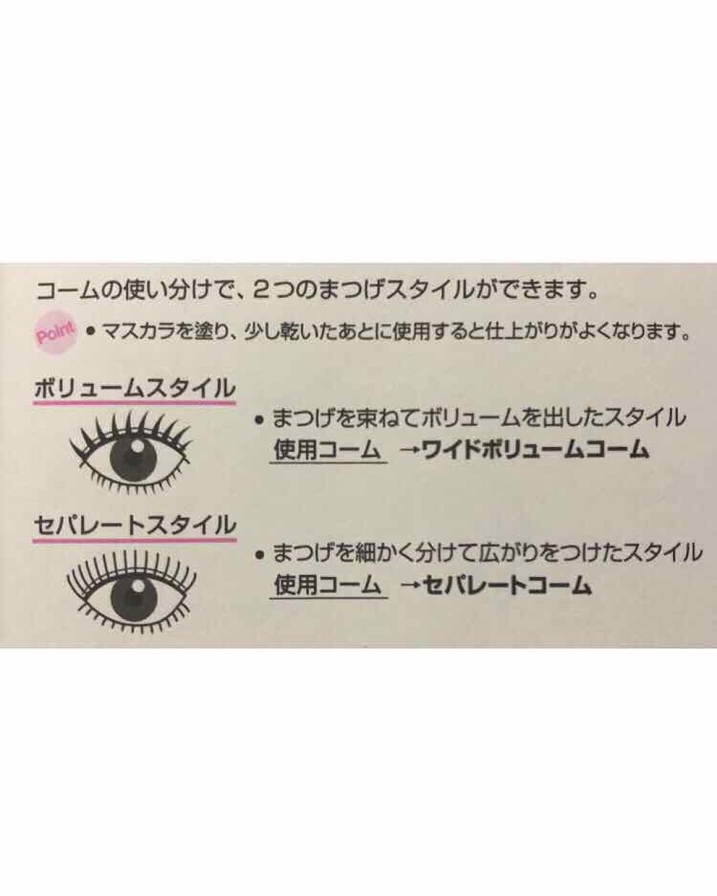 スージー ビューラーレス カール&ロング エキスパート/SUSIE N.Y./マスカラを使ったクチコミ(3枚目)