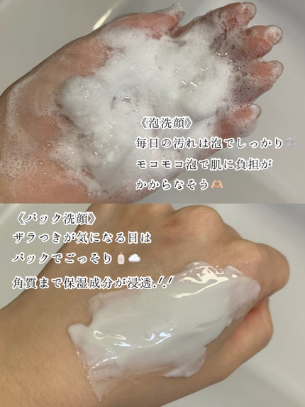 ニベア2WAY美容洗顔/ニベア/洗顔フォームを使ったクチコミ(2枚目)