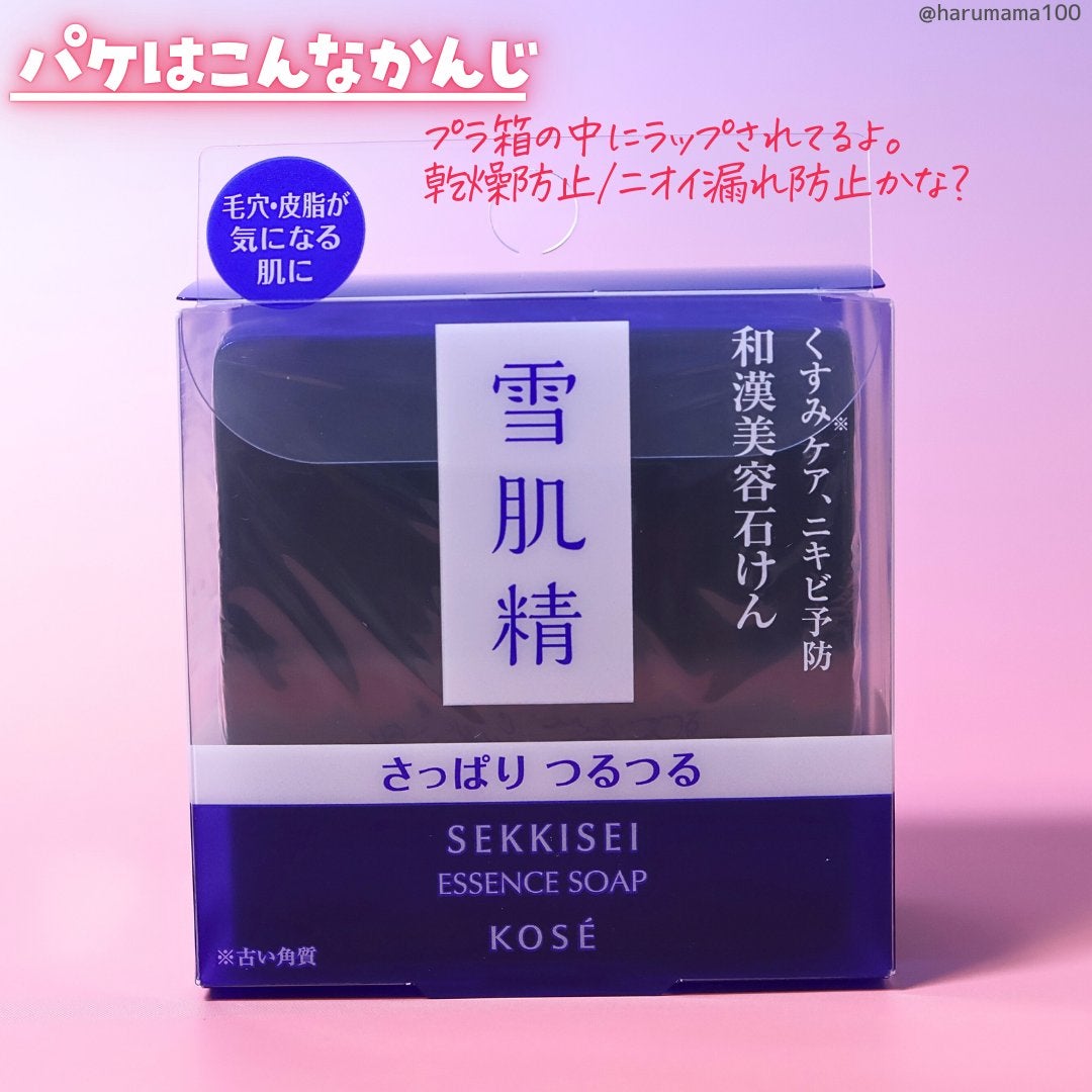 エッセンス ソープ/雪肌精/洗顔石鹸を使ったクチコミ(5枚目)