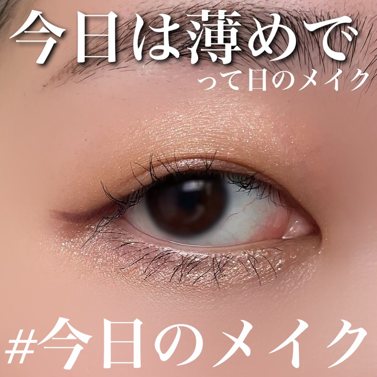 アイグロウ ジェム BR395/DECORTÉ/ジェル・クリームアイシャドウを使ったクチコミ（1枚目）