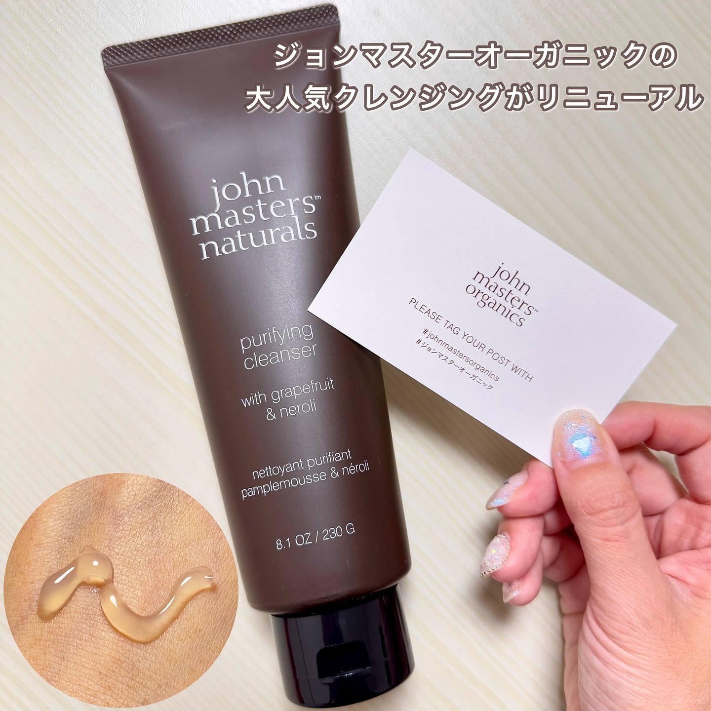 G&Nピュリファイングクレンザー N/john masters organics/オイルクレンジングを使ったクチコミ（1枚目）