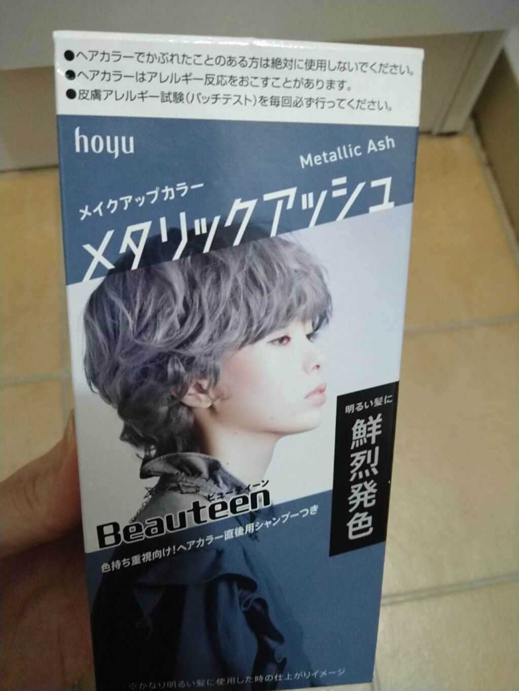メイクアップカラー ビューティーンの口コミ 自分用メモブリーチ2回した髪で白金に近い色 By なっつ 混合肌 代後半 Lips
