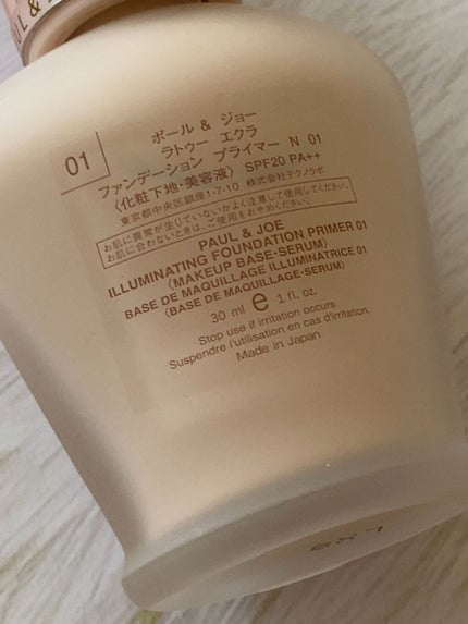 ラトゥー エクラ ファンデーション プライマー N/PAUL & JOE BEAUTE/化粧下地を使ったクチコミ(2枚目)