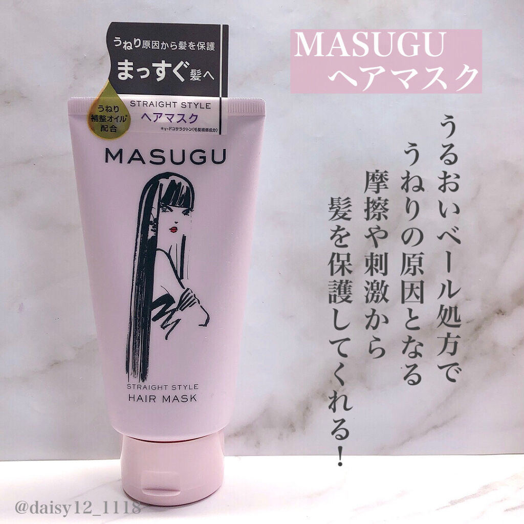 MASUGU ヘアマスク/STYLEE/ヘアマスク・ヘアパックを使ったクチコミ（3枚目）