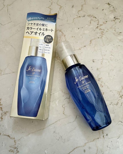 iP タラソリペアイルミネートヘアオイル/Je l'aime/ヘアオイルを使ったクチコミ(1枚目)