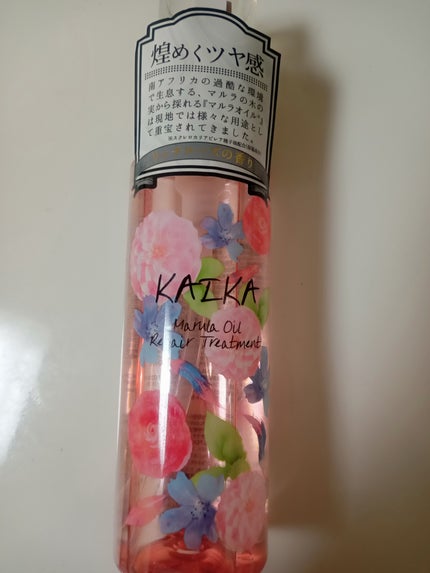 カイカ M リペアトリートメント/KAIKA/ヘアオイルを使ったクチコミ(1枚目)