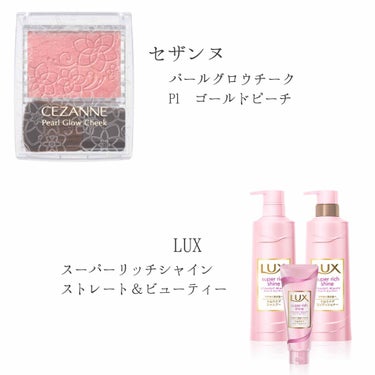 スーパーリッチシャイン ストレート＆ビューティー うねりケアシャンプー／コンディショナー/LUX/シャンプー・コンディショナーを使ったクチコミ（2枚目）