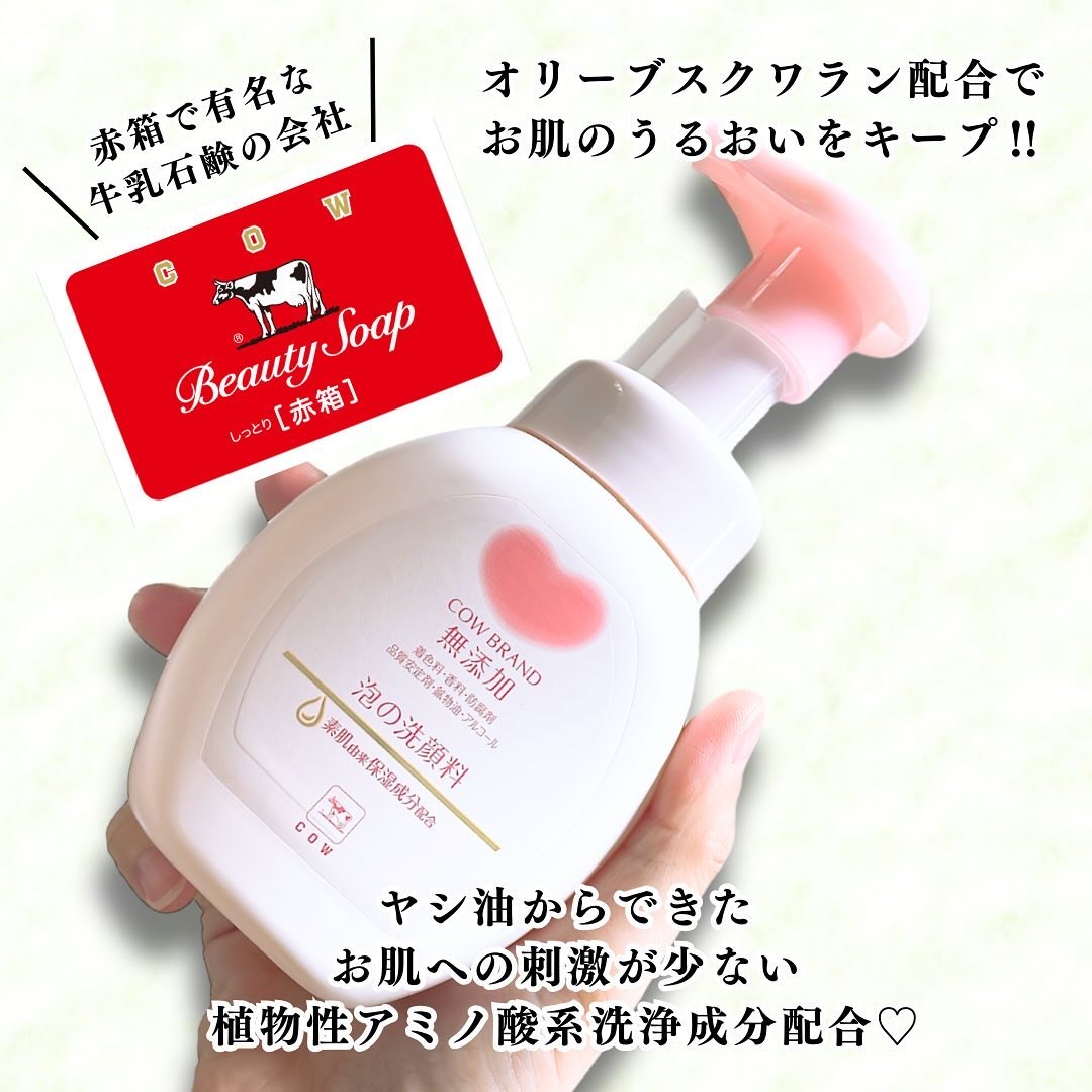 泡の洗顔料/カウブランド無添加/泡洗顔を使ったクチコミ（3枚目）