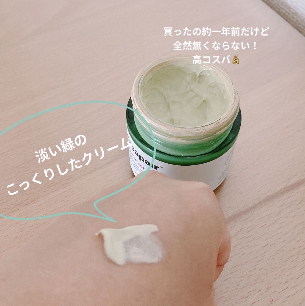 ドクタージャルト シカペア リカバー (第2世代）/Dr.Jart＋/フェイスクリームを使ったクチコミ（2枚目）