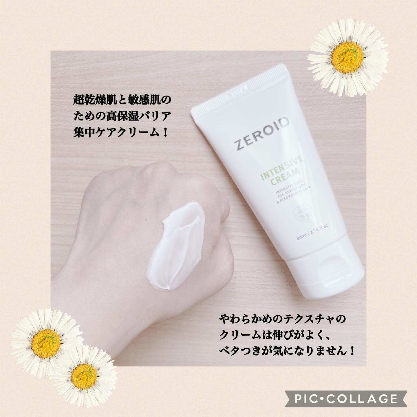 スージングクリーム/ZEROID/フェイスクリームを使ったクチコミ（3枚目）