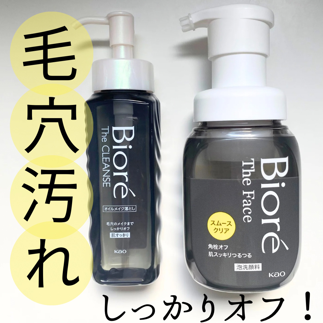 ビオレ ザ フェイス 泡洗顔料 スムースクリア プラス/ビオレ/泡洗顔を使ったクチコミ（1枚目）