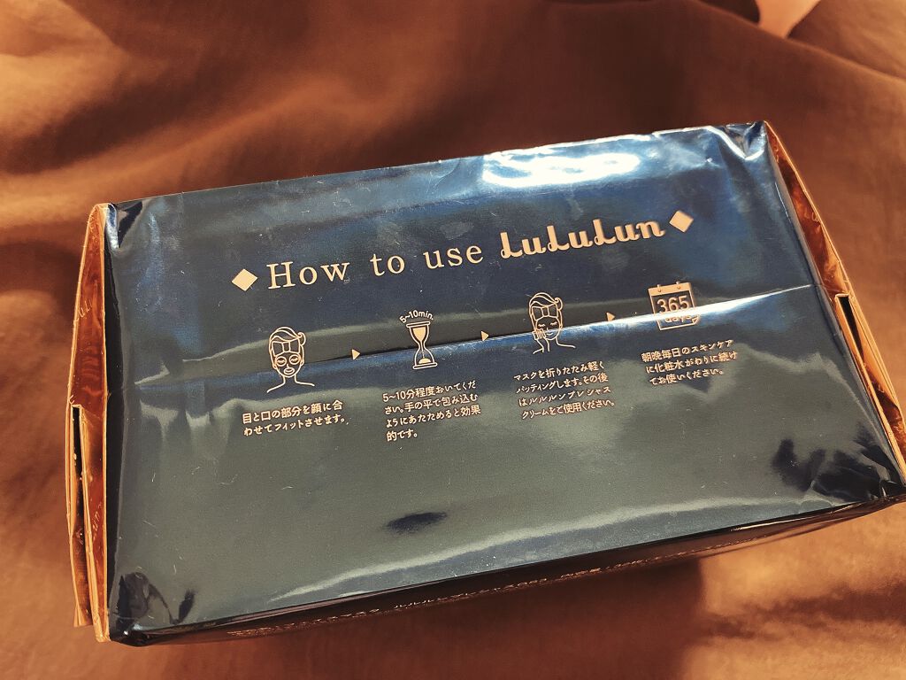 ルルルンプレシャス GREEN(バランス)【旧】/ルルルン/シートマスク・パックを使ったクチコミ（2枚目）