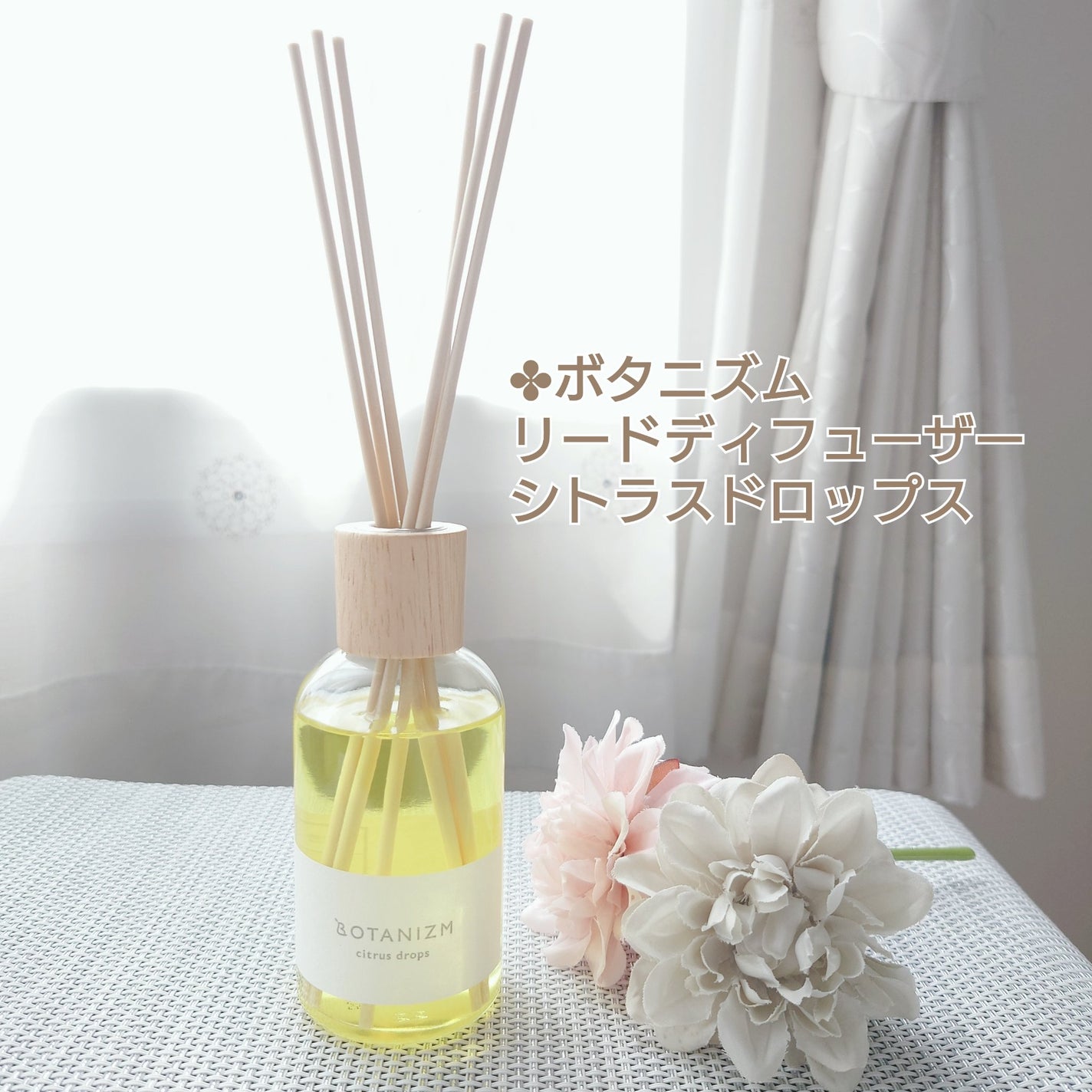 リードディフューザー ハーバルブリーズ/ボタニズム /香水(その他)を使ったクチコミ(5枚目)