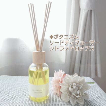 リードディフューザー ハーバルブリーズ/ボタニズム /香水(その他)を使ったクチコミ(5枚目)