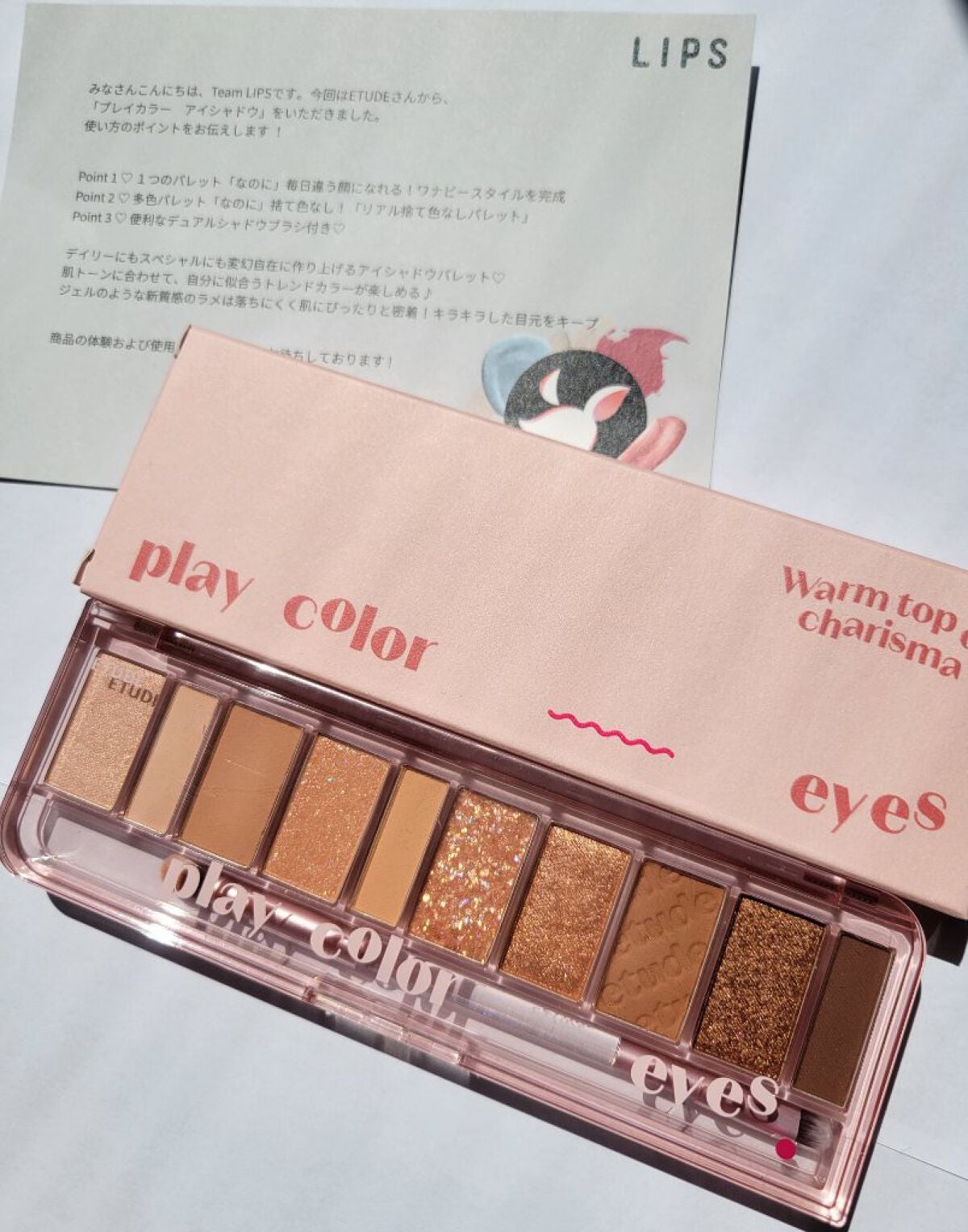 プレイカラー アイシャドウ/ETUDE/アイシャドウパレットを使ったクチコミ(1枚目)