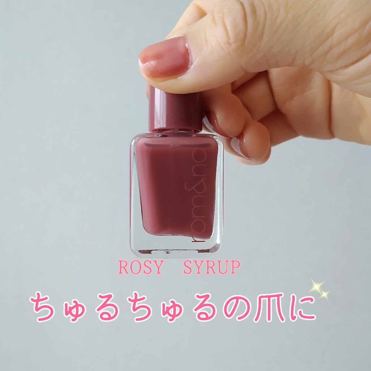 ムードペブルネイル/rom&nd/マニキュアを使ったクチコミ（1枚目）