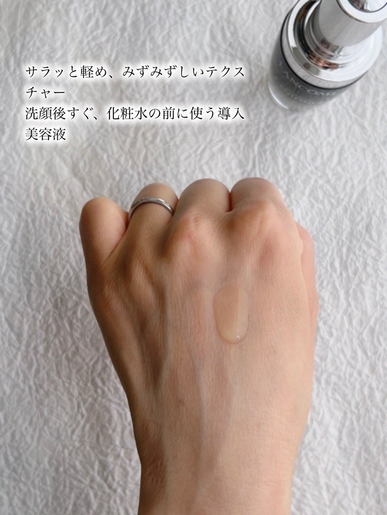 ジェニフィック アドバンスト N/LANCOME/美容液を使ったクチコミ(5枚目)